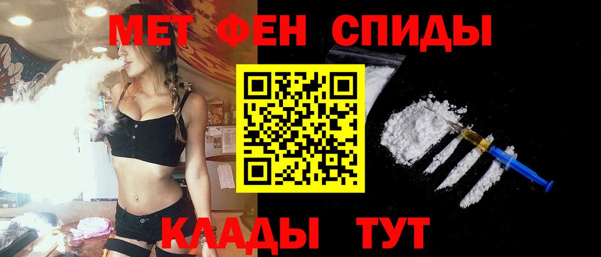 Армавир  АМФЕТАМИН VHQ  Вход с VPN 