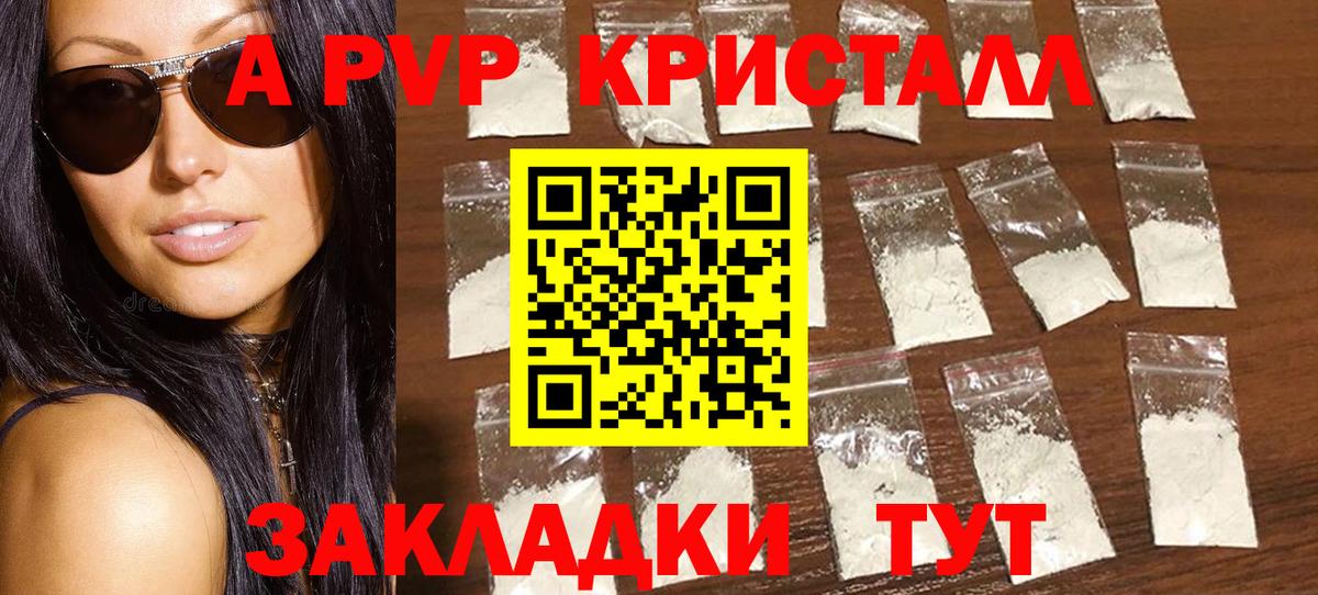Alpha-PVP Соль Армавир
