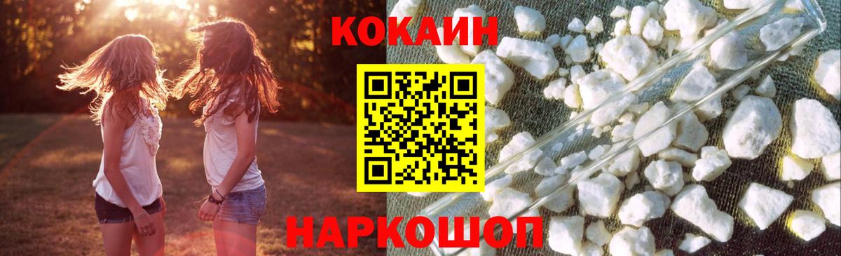 Cocaine Columbia Армавир
