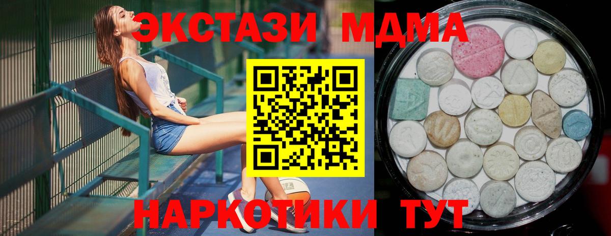 Армавир  Ecstasy 280мг  darknet какой сайт  Вход с VPN  Ecstasy XTC 