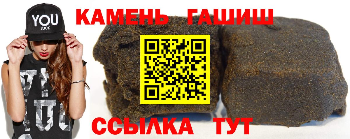 ГАШИШ ice o lator  Вход с VPN  Гашиш VHQ  Армавир 