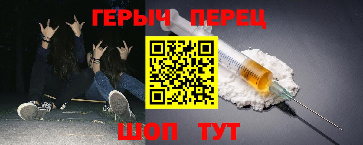 Армавир  Героин белый  Вход с VPN 
