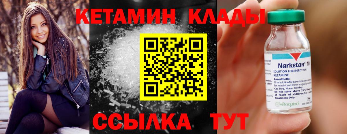 КЕТАМИН ketamine Армавир