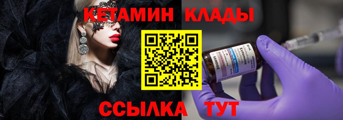 КЕТАМИН VHQ  Вход с VPN  Армавир  КЕТАМИН ketamine 