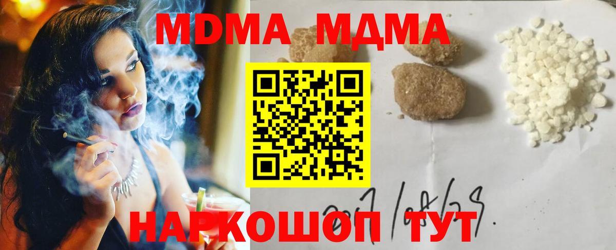 MDMA молли Армавир