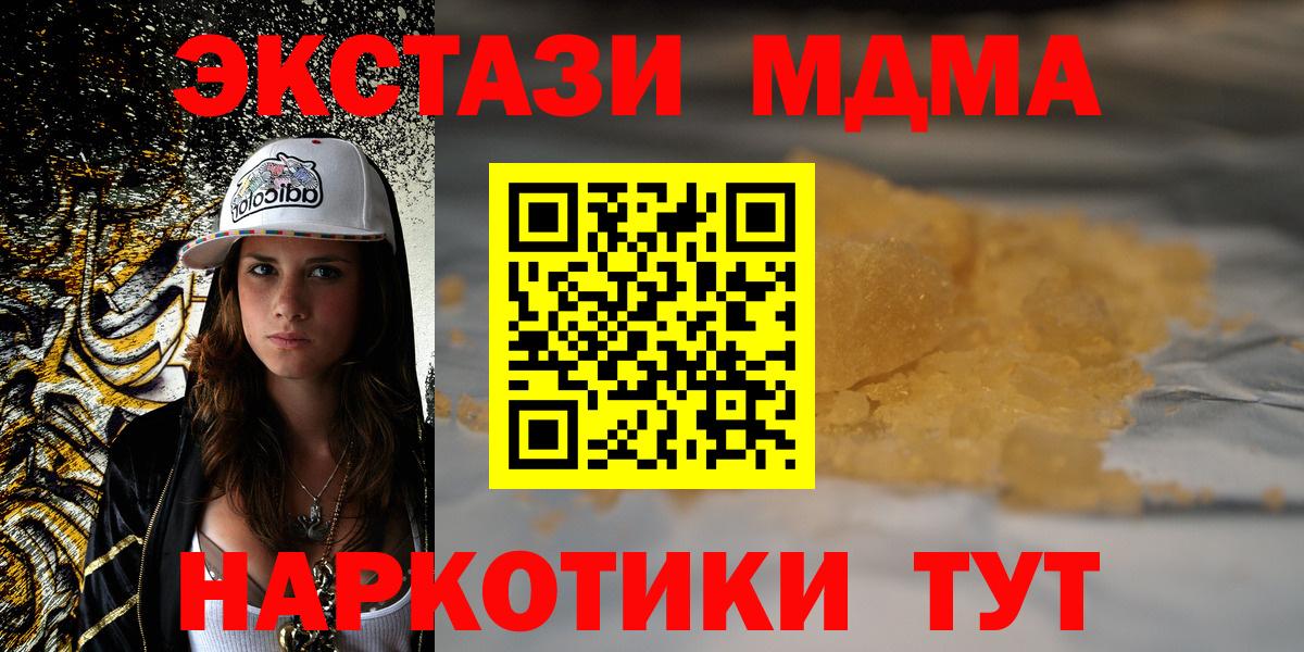 МДМА VHQ  MDMA  Вход с VPN  Армавир  MDMA кристаллы 
