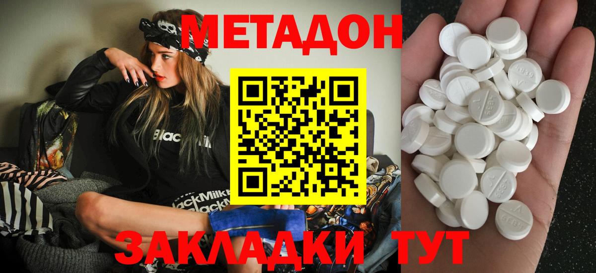 Армавир  Метадон мёд  Вход с VPN 