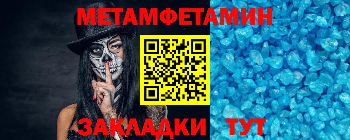 Армавир  Метамфетамин винт  Вход с VPN  Метамфетамин винт 