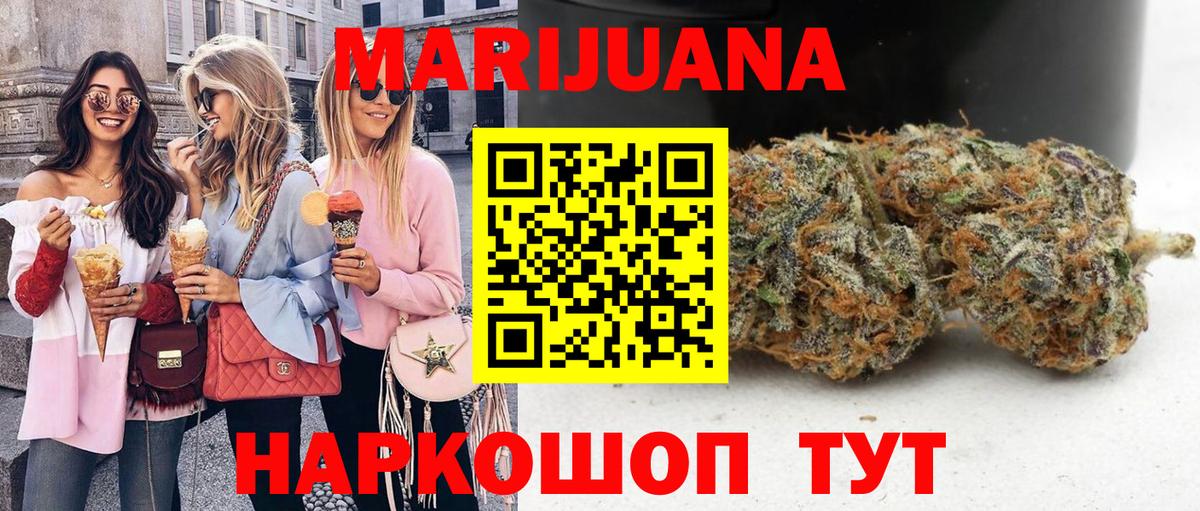 МАРИХУАНА гибрид  Шишки марихуана THC 21%  Шишки марихуана тримм  Армавир  Вход с VPN 